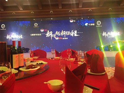 蘇州全億健康產業投資管理有限公司2017年年會