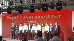 國壽嘉園品牌發(fā)布會(huì)