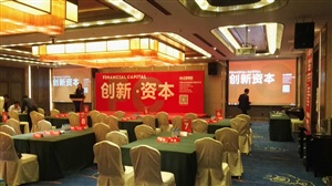 會(huì)議即將開始