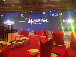 全億年會順利收關！