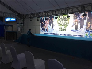 山姆路演現場搭建