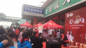 云三七路演淮南站3月15日互動(dòng)問答