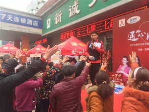 云三七路演淮南站3月15日現(xiàn)場抽獎(jiǎng)