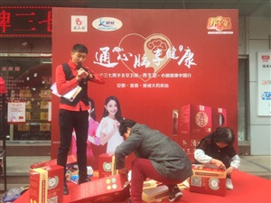 云三七路演淮南站3月15日活動(dòng)現(xiàn)場