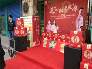 云三七西安站第二場(chǎng)怡康醫(yī)藥