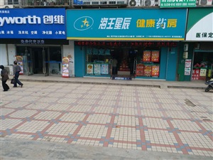 云三七南京站4月22日海王星辰活動(dòng)