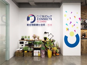 蘇州歐創物聯技術有限公司辦公室設計費