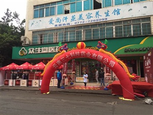 云三七攜手北京衛(wèi)視養(yǎng)生堂全國(guó)路演之柳州站