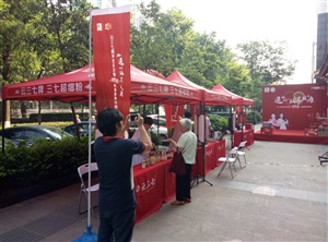 云三七路演武漢同仁堂眾圓廣場店搭建現(xiàn)場