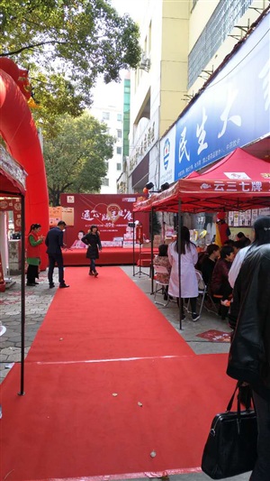 云三七江西九江站民生大藥房現(xiàn)場(chǎng)搭建
