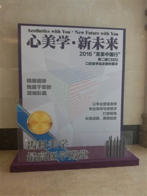 醫(yī)學論壇重慶站