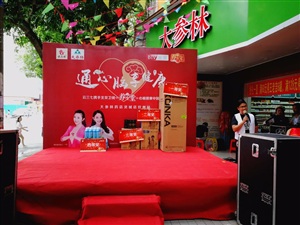 云三七全國(guó)路演之欽州靈山站